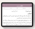 Tafseer AlKauthar screenshot 4