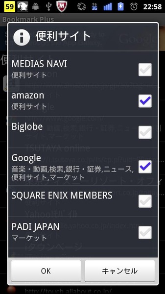 Bookmark Plus - Preview 2