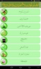 Islamic SMS(English/Urdu)Free screenshot 6