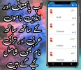 Muslim Girls Names In Urdu screenshot 3