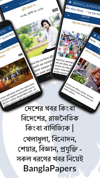 BanglaPapers - Preview 5
