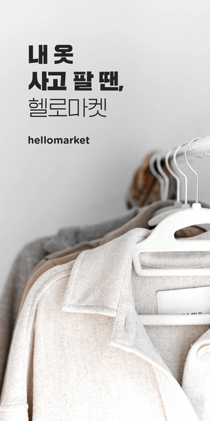 Hello Market - Preview 1