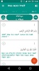 Holy Quran Tigrinya screenshot 6