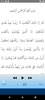 Mohammad Al Fakeh full Quran screenshot 31