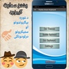 Pashto SmartnKeyboard screenshot 6