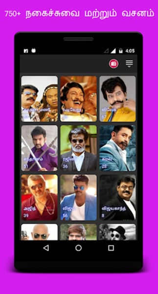 Tamil Comedy And Punch Dialogue - Preview 7
