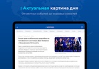 Новости Израиля - newsru.co.il screenshot 3