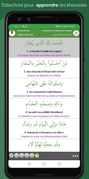QasidasApp - Preview 22