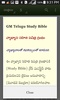 Telugu Study Bible screenshot 5