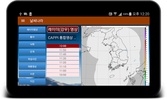 날씨나라 - 기상청, 미세먼지, 내일날씨, 강수레이더 screenshot 3