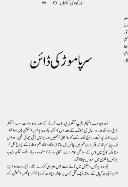 Drawni Kahaniya 2 - Preview 2