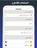 أذان مصر screenshot 5