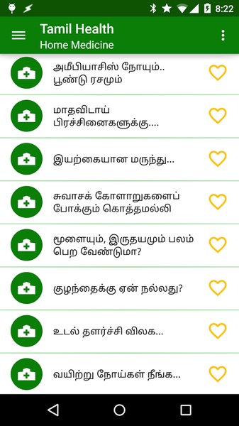 Tamil Health - Preview 10