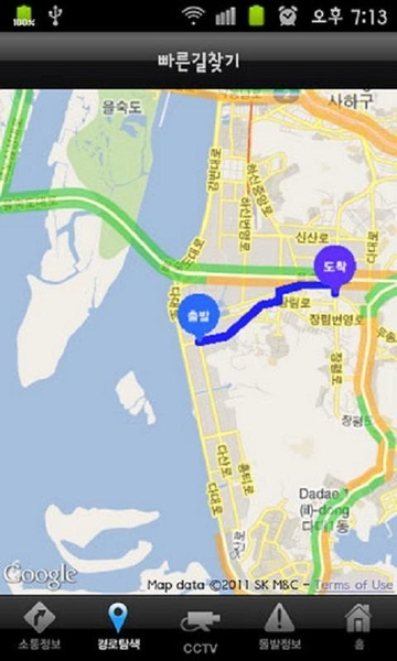 Busan Traffic Infomation - Preview 3