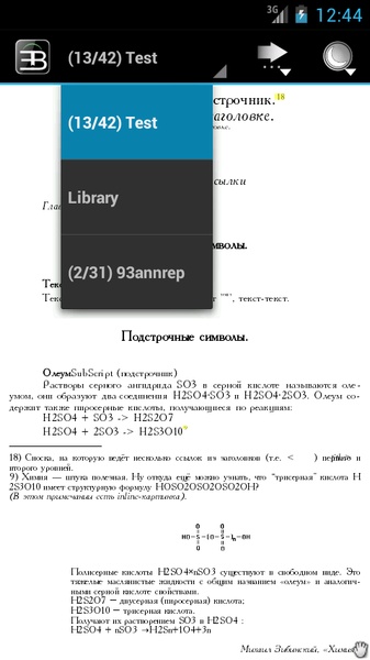 EBookDroid - Preview 21