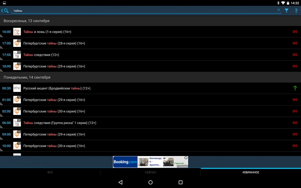 TV Control - Preview 5