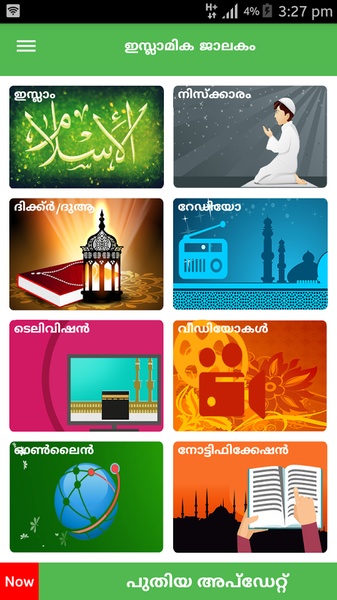 IsLamika JaLakam - Preview 24