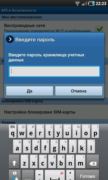 Keystore Notifier - Preview 1