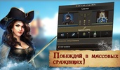 Пираты: Сага о Флибустьерах screenshot 3