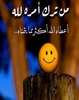 صور خواطر وحكم وأمثال screenshot 10