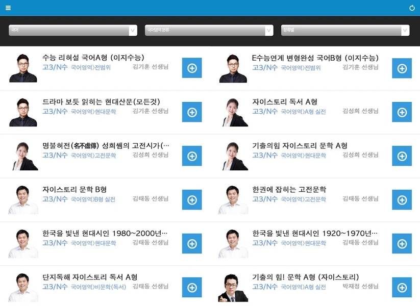 Gangnam Ingang - Preview 1