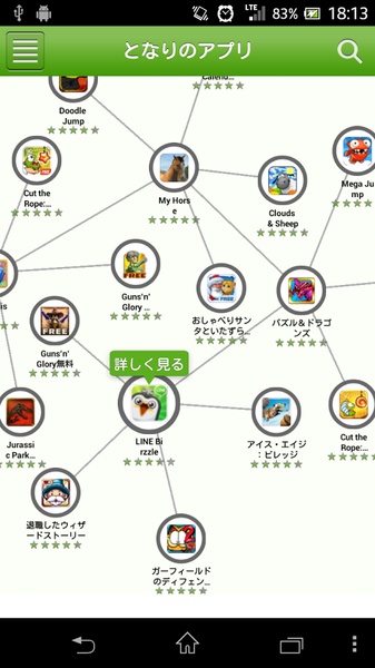 giveApp - Preview 1