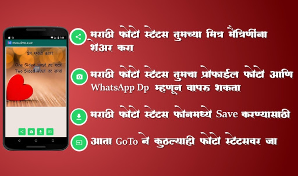 Marathi Status - Preview 2