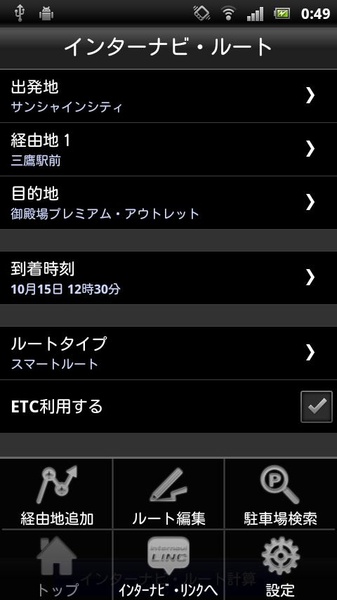 internavi Pocket - Preview 6
