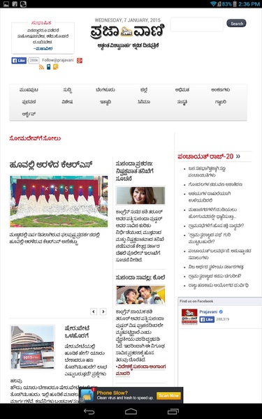 Prajavani ePaper - Preview 2