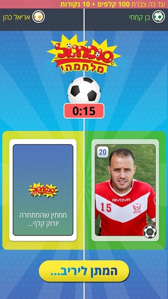 Supergol - Preview 2