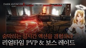 다크어벤저3 screenshot 2