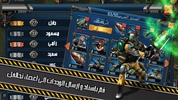 نداء الحرب 2 screenshot 3