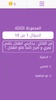 إسأل ثقافتك screenshot 5