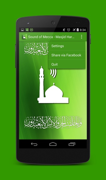 Sound of Mecca - Masjid Haram - Preview 3