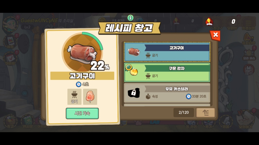 Taste of Hero - Preview 3