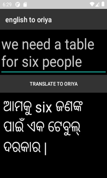 english to oriya translator - Preview 1