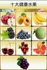Top Ten healthy fruit screenshot 5