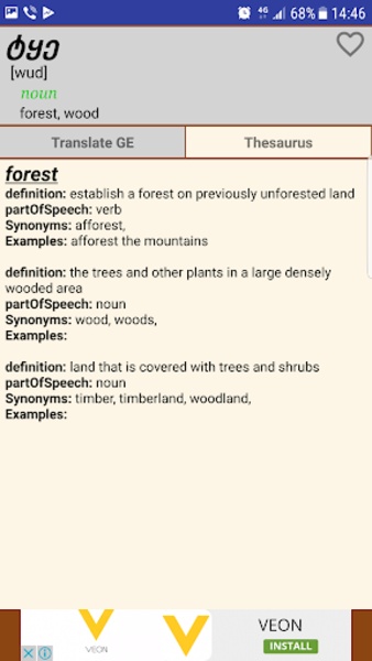EnGeo - Georgian-English dictionary - Preview 4