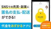 SNS取引のお金のやりとりなら-アズカリ screenshot 7