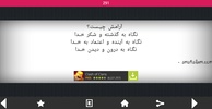 Islamic SMS screenshot 1