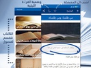 التوبة screenshot 4