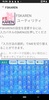 Lenovo端末向け　FSKARENキーボードスキン　【AQ screenshot 8