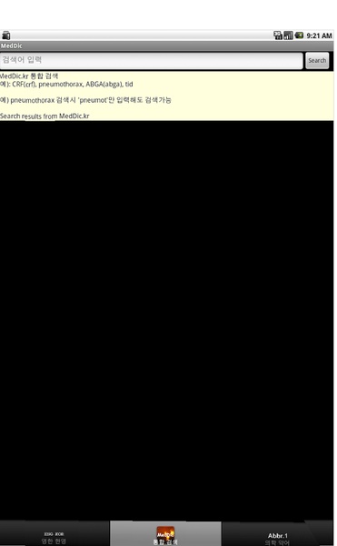 MedDic - Preview 2