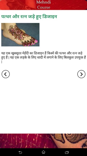 Mehndi Course - Preview 10