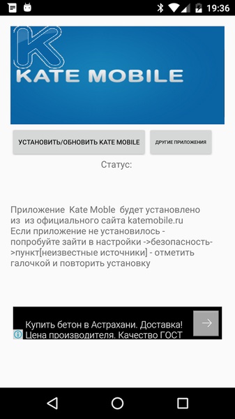 Kate Mobile installator 2 - Preview 4