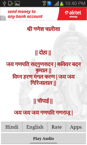 GaneshChalisa - Preview 2