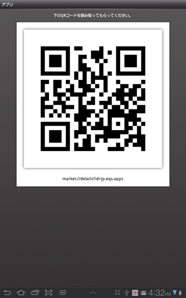 QR Code Reader JP - Preview 9