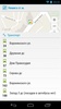 Minsk Guide screenshot 18