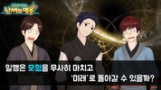 한국사 RPG - 난세의 영웅 screenshot 3