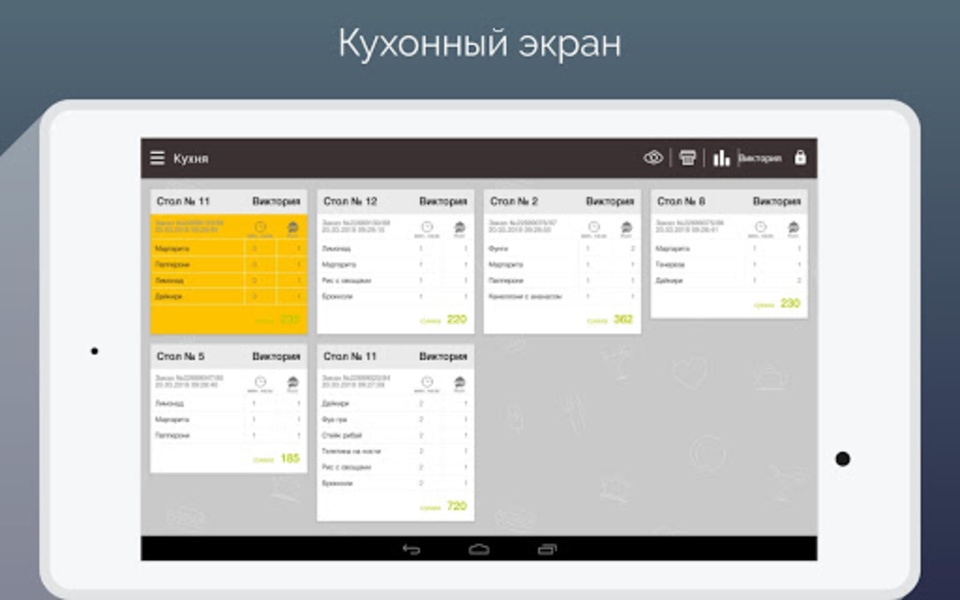 SmartTouch POS - Preview 3
